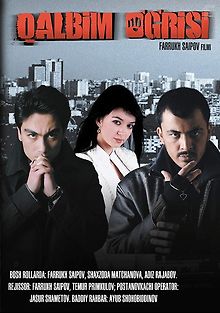 Похититель моей души