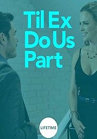 Пока бывшая не разлучит нас