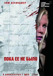 Пока ее не было