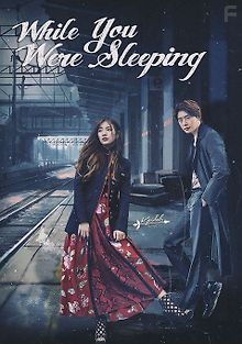 Пока ты спишь