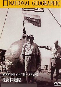 Покорители бездны