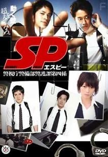 Полиция безопасности