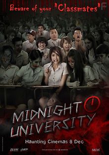 Полночный университет