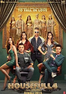 Полный дом 4