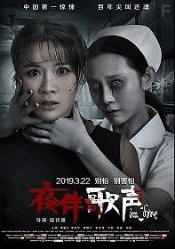 Полуночная мелодия