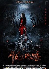 Полуночная дорога душ