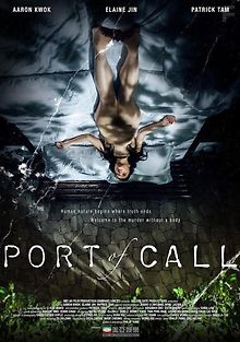 Порт назначения