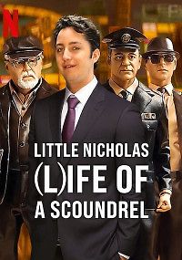 Портрет молодого авантюриста