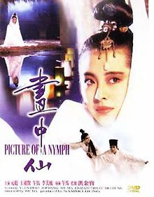 Портрет нимфы