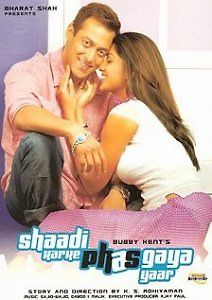 После свадьбы