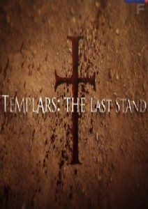 Последнее пристанище тамплиеров