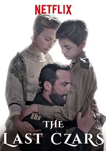 Последние цари