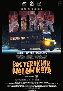 Последний автобус в ночь праздника Рамадан