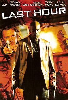 Последний час