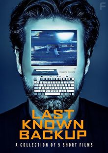 Последний известный бэкап