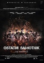 Последний странник