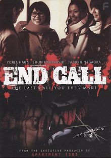 Последний звонок