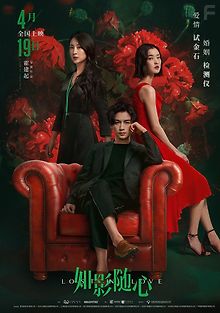 Потерянные в любви