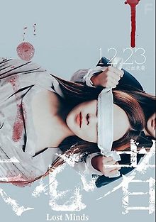 Потерянное воспоминание