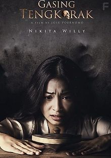 Потерянный череп