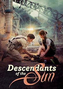 Потомки солнца