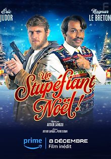 Потрясающее Рождество