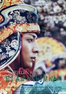 Повесть о Гэндзи