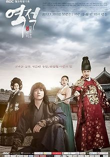 Повстанец Хон Гиль-дон