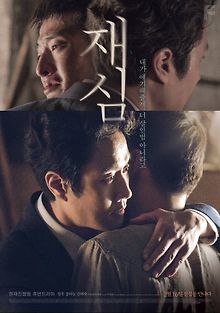 Повторное расследование