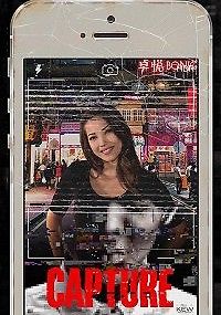 Пойманная душа