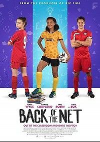 Позади сетки