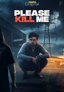 Пожалуйста, убей меня