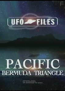 Правда об НЛО: Бермудский треугольник - Тихоокеанский вариант