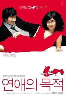 Правила знакомства