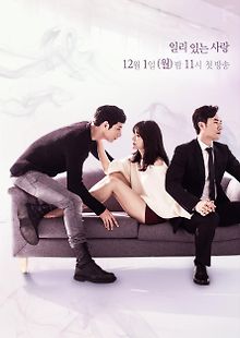 Правильная любовь