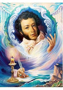 Православный Пушкин