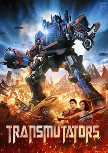 Преобразователи