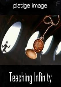 Преподавание бесконечности