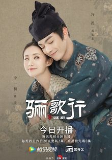 Придворная дама