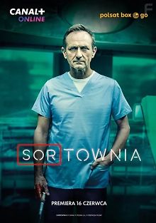 Приёмный покой