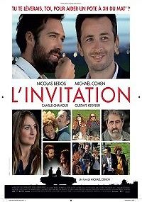 Приглашение