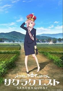 Приключение под сакурой