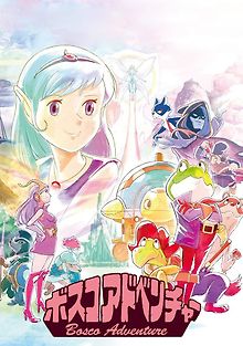 Приключения Боско