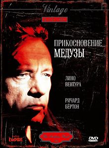 Прикосновение медузы