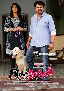 Принц и Диана