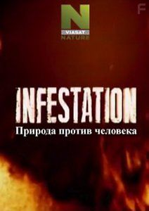 Природа против человека: Борьба за еду