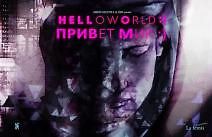 Привет Мир -)