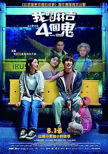 Привет, призрак!