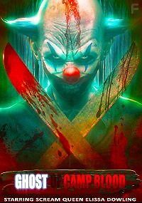 Призрак лагеря \"Кровь\"
