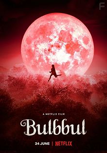 Призрак в кронах деревьев